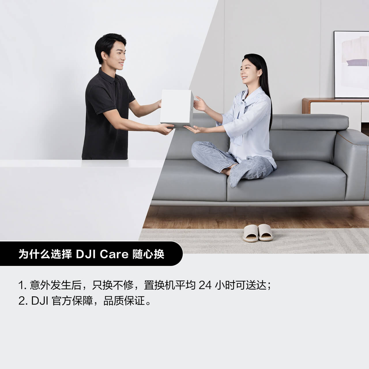 DJI Care 随心换 2 年版(Osmo Pocket 3)